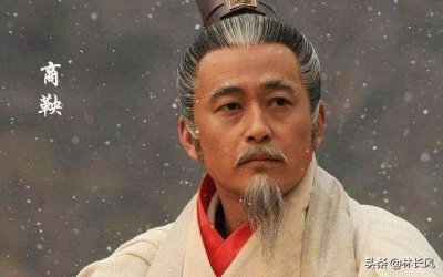 ​商鞅个人悲惨结局的原因（商鞅为什么不激流勇退）