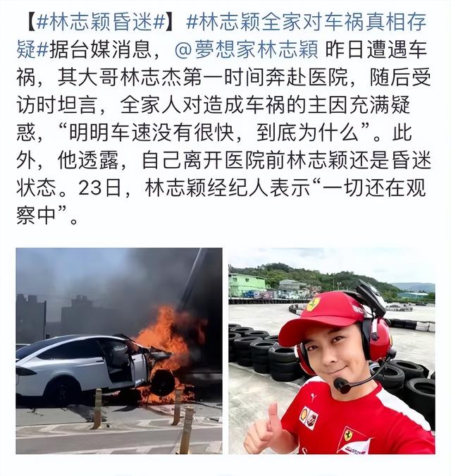 林志颖车祸后最新情况(本命年出车祸)(7)