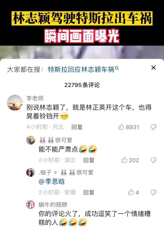 林志颖车祸后最新情况(本命年出车祸)(32)