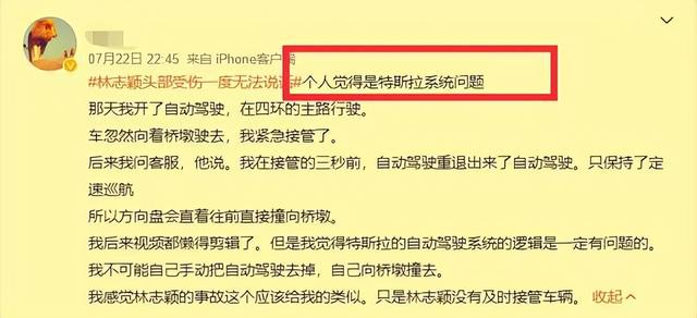 林志颖车祸后最新情况(本命年出车祸)(41)