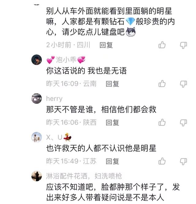 林志颖车祸后最新情况(本命年出车祸)(20)