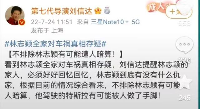 林志颖车祸后最新情况(本命年出车祸)(38)