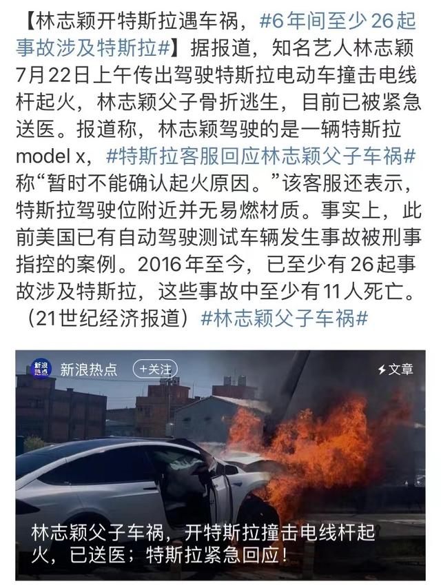 林志颖车祸后最新情况(本命年出车祸)(31)