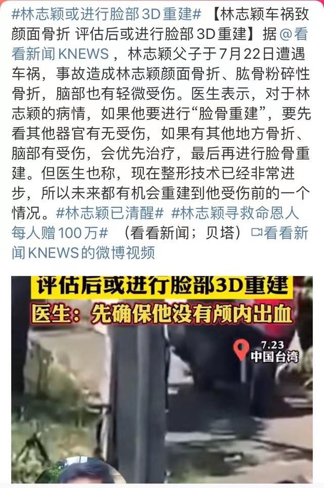 林志颖车祸后最新情况(本命年出车祸)(14)