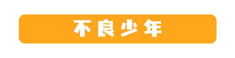 车田正美画风退步（从不良少年到漫画大师）(1)