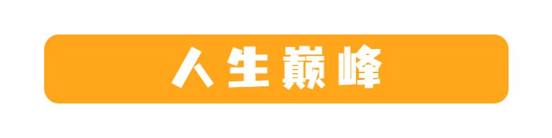 车田正美画风退步（从不良少年到漫画大师）(11)