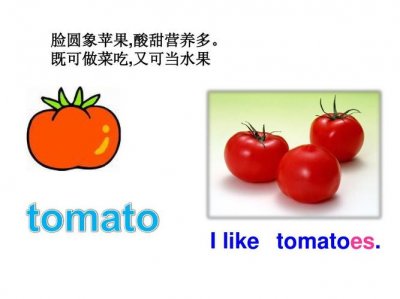 ​tomatoes是什么意思（tomatoes怎么翻译）