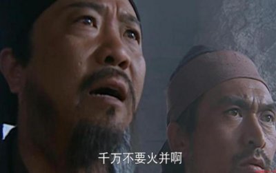 ​火并王伦里的火并是什么意思（火并王伦简单介绍）