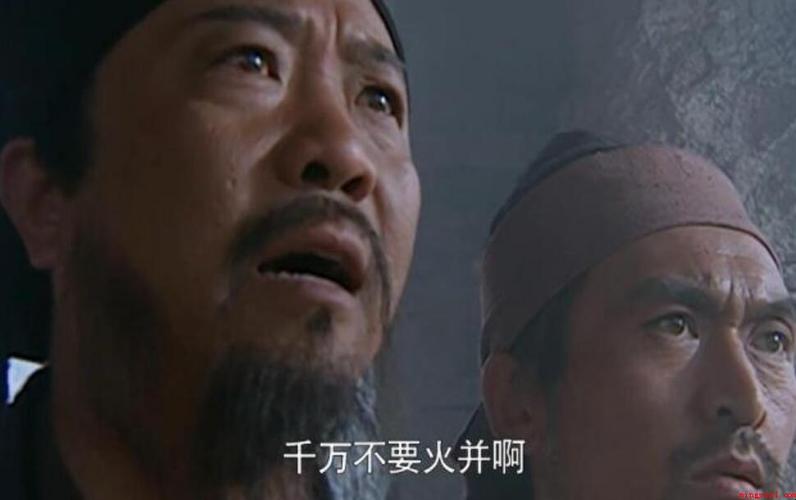 火并王伦里的火并是什么意思（火并王伦简单介绍）