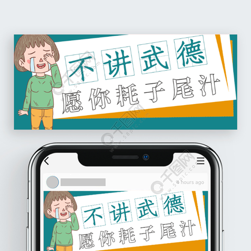 不讲武德什么梗(不讲武德什么梗什么意思)