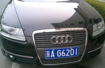 ​京a8车牌号代表什么（是什么意思）