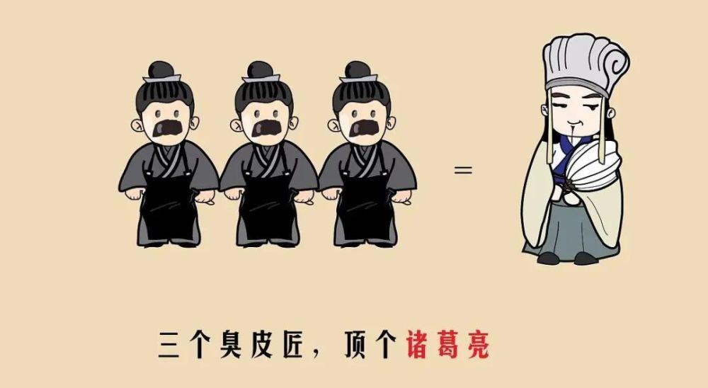 三个臭皮匠顶个诸葛亮的意思（这句话表达了什么意思）
