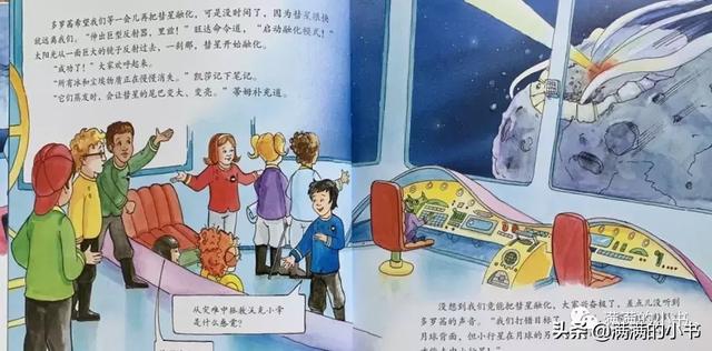 神奇校车桥梁版和图画书版的区别(图画动画版桥梁)(22)