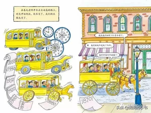 神奇校车桥梁版和图画书版的区别(图画动画版桥梁)(18)