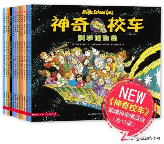 神奇校车桥梁版和图画书版的区别(图画动画版桥梁)(5)