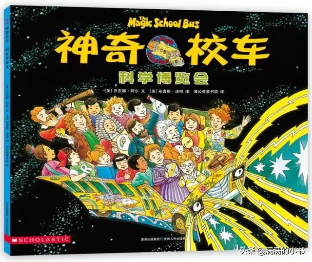 神奇校车桥梁版和图画书版的区别(图画动画版桥梁)(14)