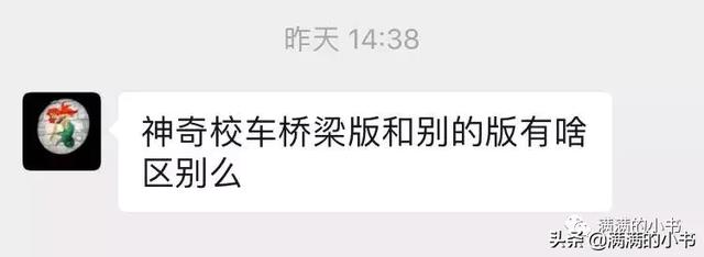 神奇校车桥梁版和图画书版的区别(图画动画版桥梁)(2)