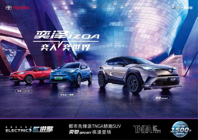 丰田最新款车上市价（丰田一口气上市4款车）(4)