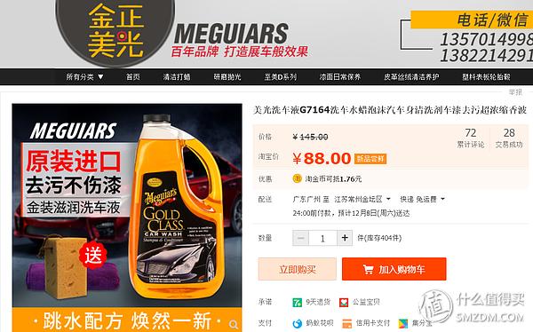 洗车机怎么洗车又快又干净（七桶水洗车大法）(14)