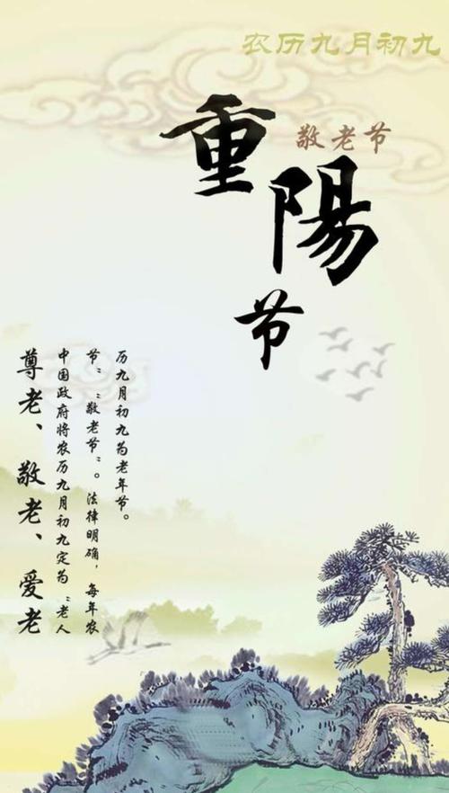 重阳节代表什么意思(重阳节的寓意)