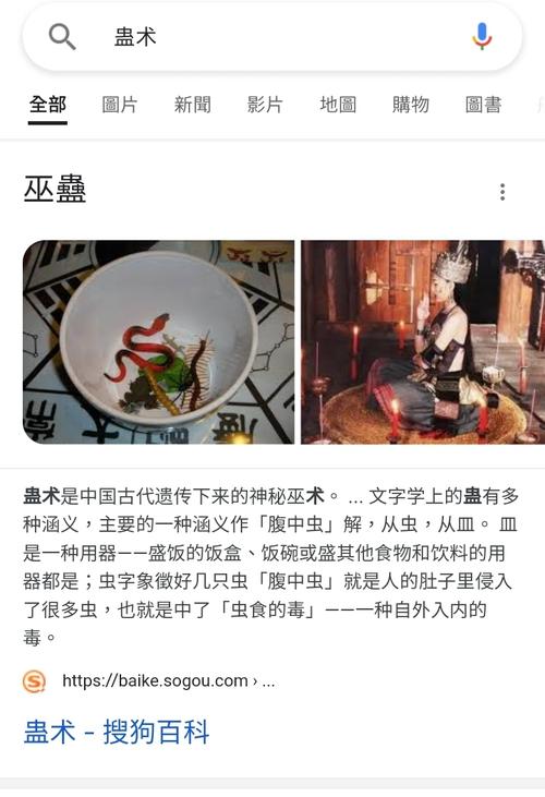 蛊王是什么意思（蛊王怎么理解）