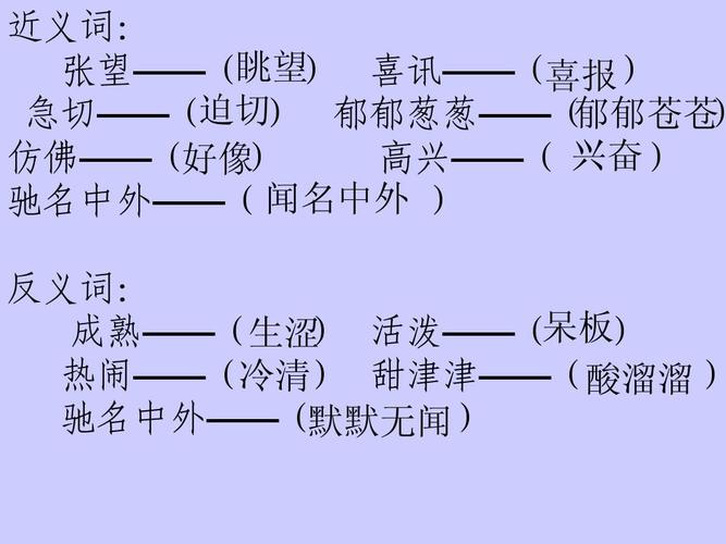 名扬中外的反义词(名扬中外什么意思)