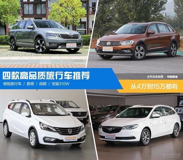 旅行车推荐十款车（4款居家出游两不误的旅行车推荐）(1)