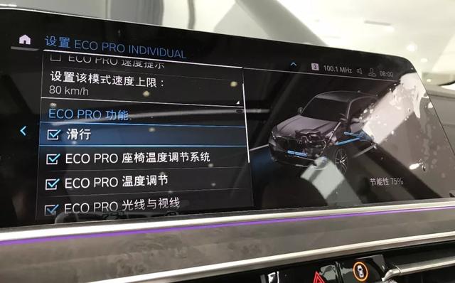 宝马功能按键图解（来了来了宝马车内按钮实用大全）(43)