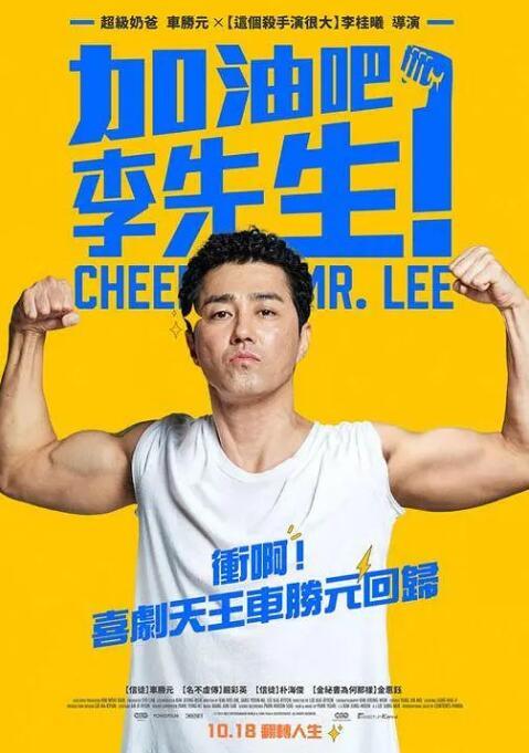 车胜元电视剧全集(李先生车胜元扮演消防员)(3)