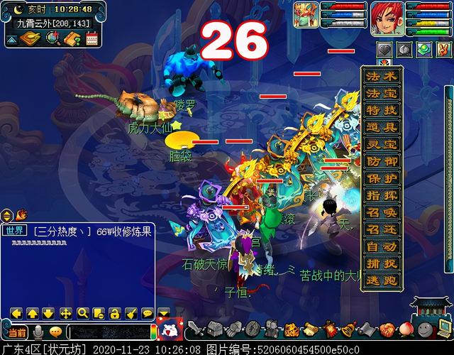 车迟副本值得刷吗（迭代版车迟斗法）(41)