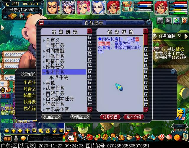 车迟副本值得刷吗（迭代版车迟斗法）(1)