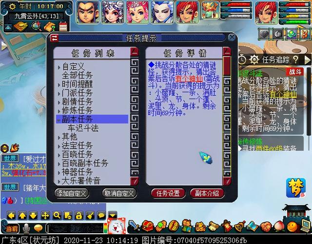 车迟副本值得刷吗（迭代版车迟斗法）(29)