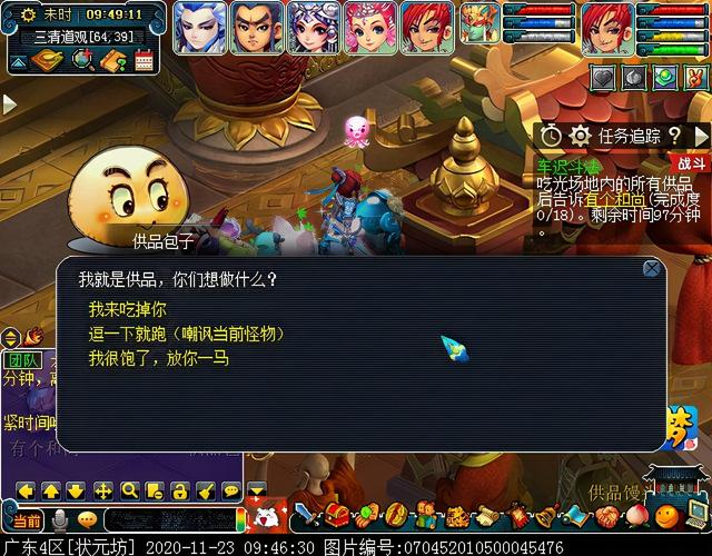 车迟副本值得刷吗（迭代版车迟斗法）(9)