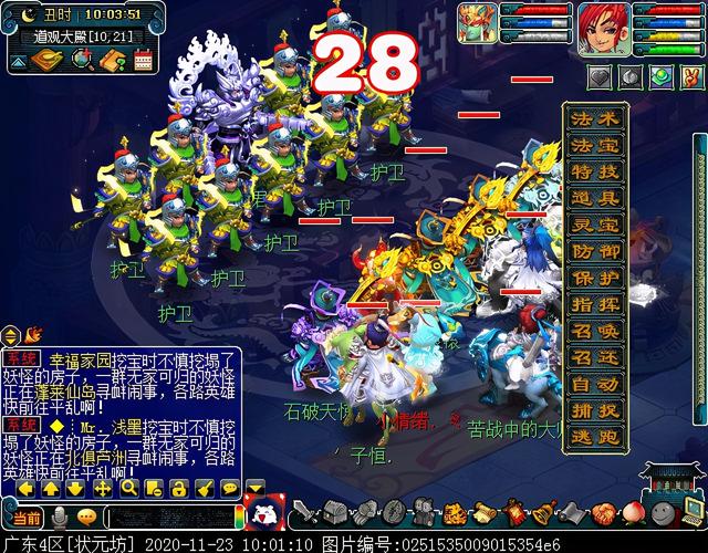 车迟副本值得刷吗（迭代版车迟斗法）(18)