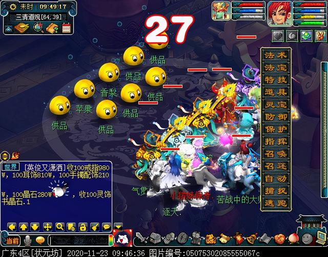 车迟副本值得刷吗（迭代版车迟斗法）(10)