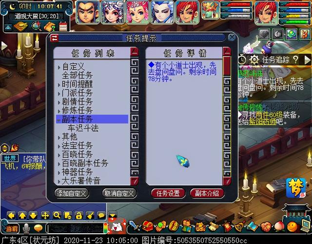 车迟副本值得刷吗（迭代版车迟斗法）(24)