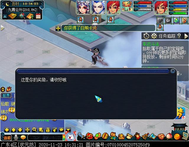 车迟副本值得刷吗（迭代版车迟斗法）(46)