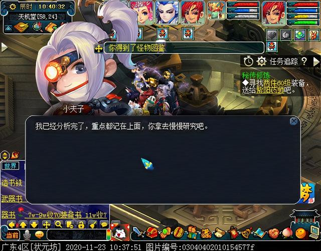 车迟副本值得刷吗（迭代版车迟斗法）(49)