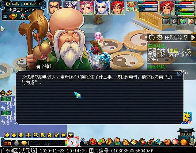 车迟副本值得刷吗（迭代版车迟斗法）(31)