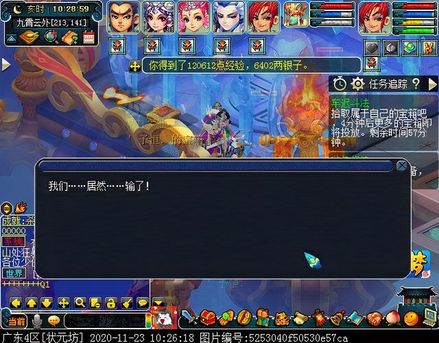 车迟副本值得刷吗（迭代版车迟斗法）(42)