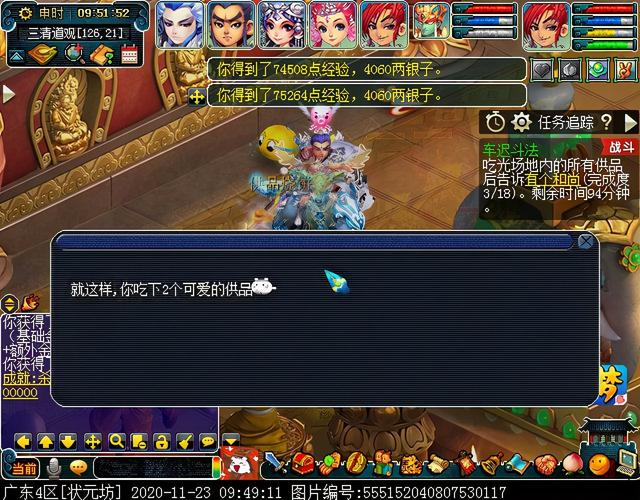 车迟副本值得刷吗（迭代版车迟斗法）(14)