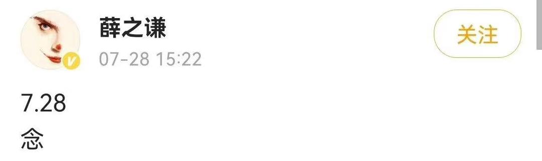 薛之谦悼念赵英俊被骂是为什么(赵英俊45岁冥诞众星悼念)(2)