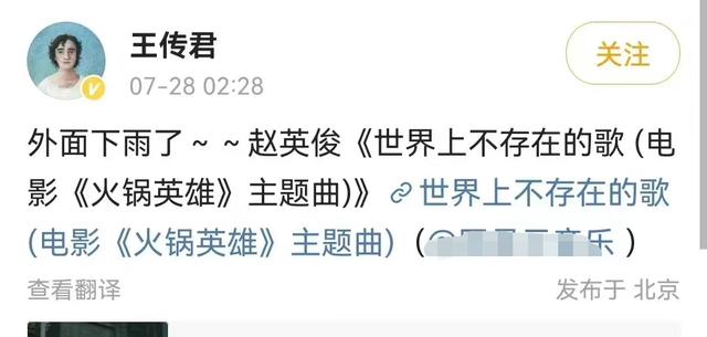 薛之谦悼念赵英俊被骂是为什么(赵英俊45岁冥诞众星悼念)(6)