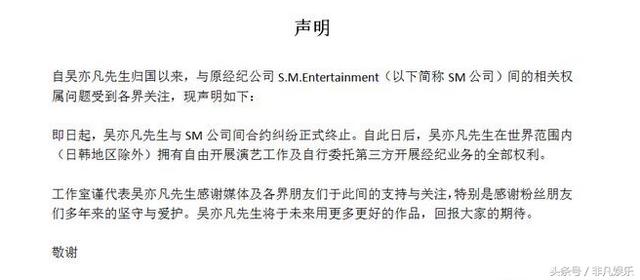 鹿晗吴亦凡为什么不能同台(为啥鹿晗吴亦凡能成功和解)(6)