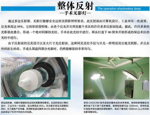 无影灯能无影的原理是什么（无影灯能无影的原理介绍）