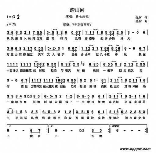 踏山河歌词(踏山河的歌词是什么)