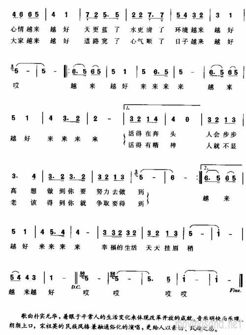 越来越好歌词(越来越好歌词是什么)