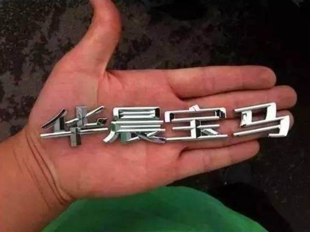 车标换了会有什么变化（扣掉车标和某些标志）(16)