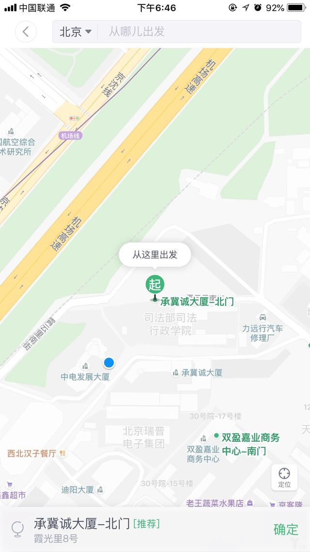 嘀嗒出行顺风车收费标准一览(嘀嗒出行初体验顺风车主数量少)(3)