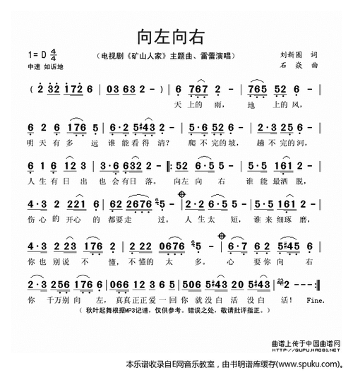 向左向右向前向后是什么歌(向左向右向前看完整歌词)